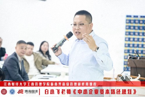 【中心動態】江西財大新商界89班、91班《中小企業資本路徑規劃》課程219.jpg