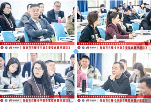 【中心動態】江西財大新商界89班、91班《中小企業資本路徑規劃》課程354.jpg