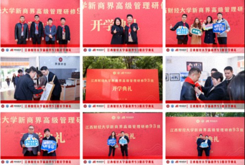 百戰歸來再讀書丨江西財經大學新商界93班開學典禮隆重舉行115.jpg