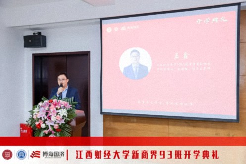百戰歸來再讀書丨江西財經大學新商界93班開學典禮隆重舉行582.jpg