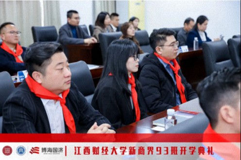 百戰歸來再讀書丨江西財經大學新商界93班開學典禮隆重舉行992.jpg