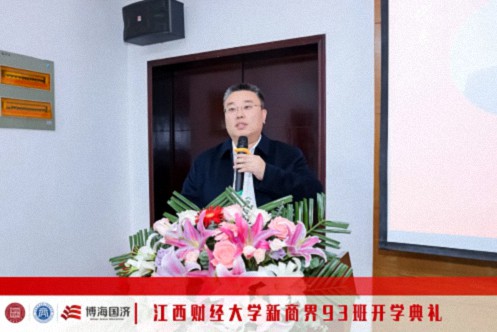 百戰歸來再讀書丨江西財經大學新商界93班開學典禮隆重舉行1046.jpg