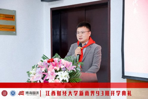 百戰歸來再讀書丨江西財經大學新商界93班開學典禮隆重舉行1253.jpg