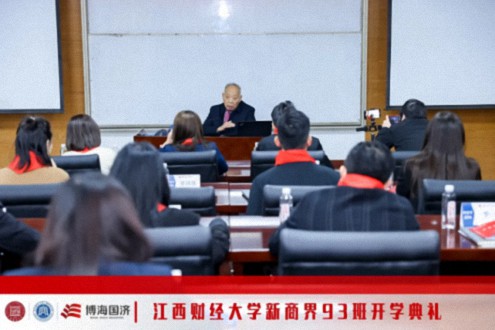 百戰歸來再讀書丨江西財經大學新商界93班開學典禮隆重舉行1364.jpg