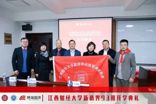 百戰歸來再讀書丨江西財經大學新商界93班開學典禮隆重舉行1494.jpg