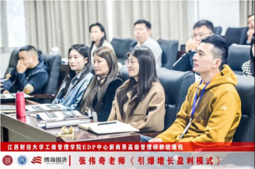 【中心動(dòng)態(tài)】江西財(cái)大新商界93班《引爆增長(zhǎng)盈利模式》課程303.jpg
