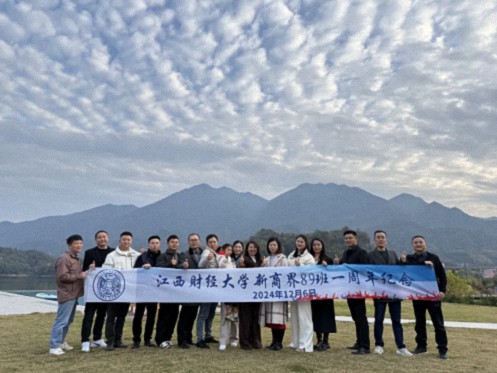 【班級活動(dòng)】江西財(cái)大新商界89班入學(xué)一周年慶113.jpg