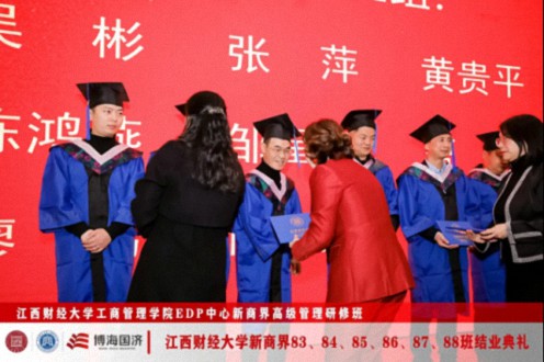 【結(jié)業(yè)典禮】江西財(cái)經(jīng)大學(xué)新商界83班、84班、85班、86班、87班、88班結(jié)業(yè)典禮圓滿舉行825.jpg