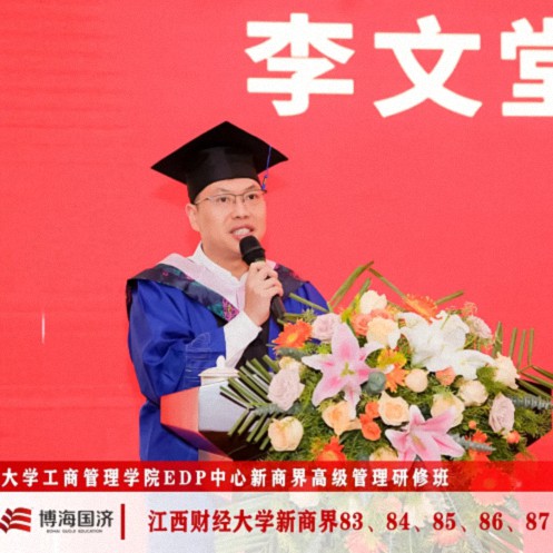 【結(jié)業(yè)典禮】江西財(cái)經(jīng)大學(xué)新商界83班、84班、85班、86班、87班、88班結(jié)業(yè)典禮圓滿舉行986.jpg