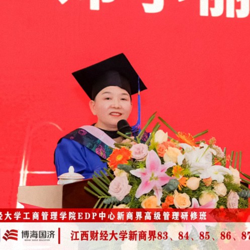 【結(jié)業(yè)典禮】江西財(cái)經(jīng)大學(xué)新商界83班、84班、85班、86班、87班、88班結(jié)業(yè)典禮圓滿舉行1120.jpg