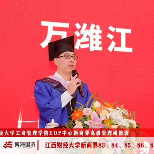 【結(jié)業(yè)典禮】江西財(cái)經(jīng)大學(xué)新商界83班、84班、85班、86班、87班、88班結(jié)業(yè)典禮圓滿舉行1369.jpg