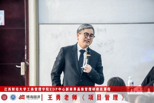 【中心動態】江西財大新商界89班、91班、93班《項目管理》課程