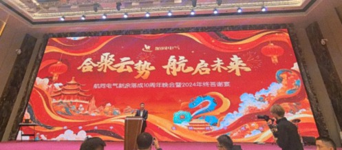 【學員動態】熱烈祝賀學員企業-江西航同電氣科技有限公司新余落成十周年170.jpg