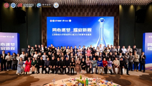【班級活動】同心逐夢 耀啟新程——江財新商界91班2025新春年會圓滿舉行1259.jpg