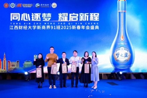 【班級活動】同心逐夢 耀啟新程——江財新商界91班2025新春年會圓滿舉行1298.jpg