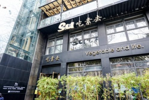 【中心動態】江財新商界“心語茶敘 愛能療愈”三八婦女節主題沙龍523.jpg