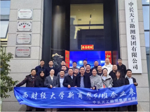 【學員走訪】江財新商界91班師生走進江西中長天工勘測集團有限公司