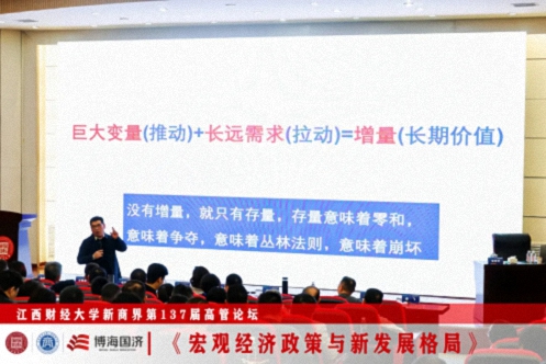 【中心動態】江西財經大學新商界第137屆高管論壇圓滿舉行693.jpg