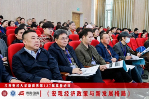 【中心動態】江西財經大學新商界第137屆高管論壇圓滿舉行1294.jpg