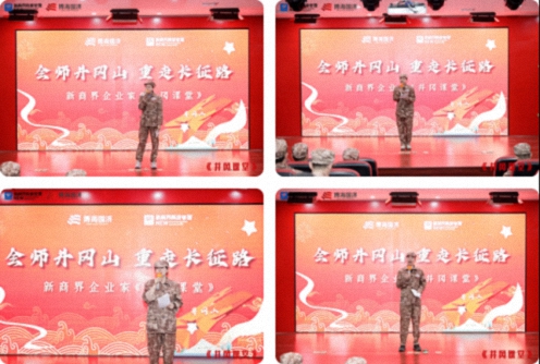 【中心動態】江西財經大學新商界93班、94班（暨贛州31班）與云南新商界38班共同開展《井岡課堂》學習活動1296.jpg