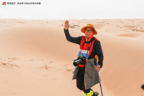 【中心動(dòng)態(tài)】凱旋！江西財(cái)大新商界師生團(tuán)隊(duì)徒步征戰(zhàn)第三屆騰格里沙漠徒步挑戰(zhàn)賽！322.jpg
